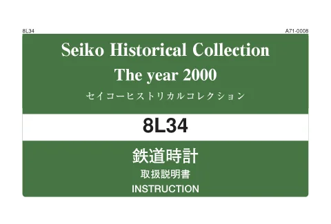 seikoセイコーウオッチ 8L34